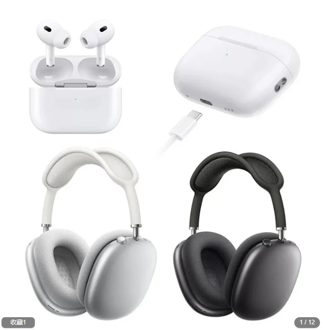 AirPod Pro2/Max