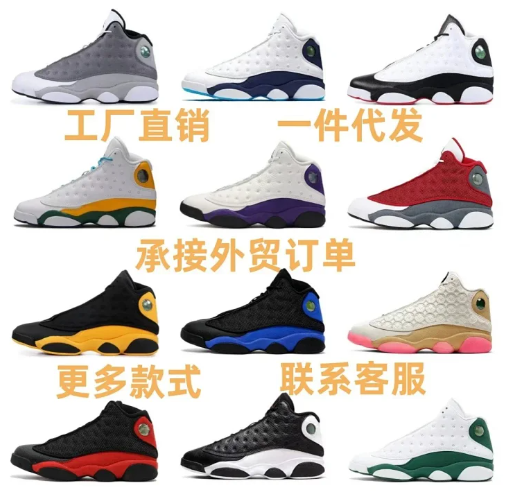 jordan 13  [29 Colors]