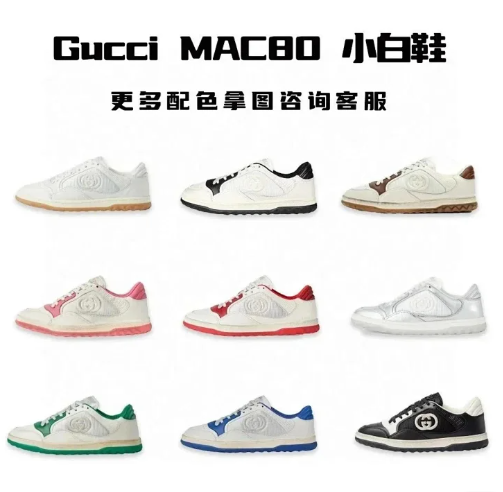  Gucci MAC80