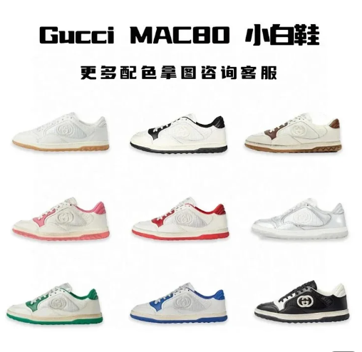  Gucci MAC80