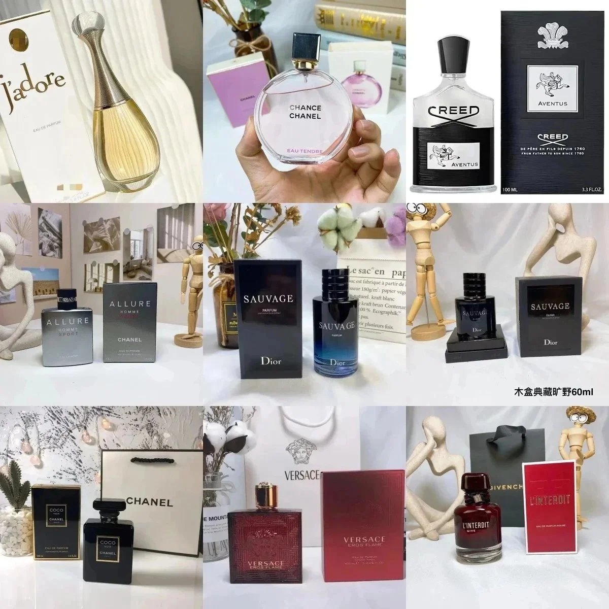 Dior perfume-Other big names  High version
