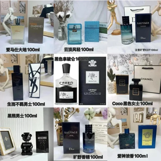Brand perfume series